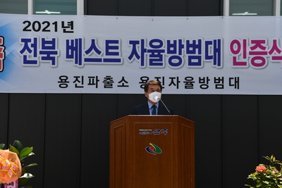 전북지방경찰청베스트방범대인증식(25).JPG
