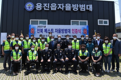 전북지방경찰청베스트방범대인증식(28).JPG