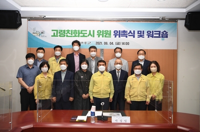 완주군고령친화도시위원위촉식및워크숍(11).JPG