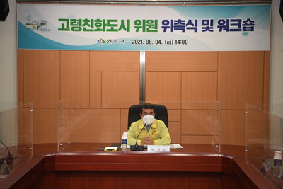 완주군고령친화도시위원위촉식및워크숍(9).JPG