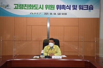 완주군고령친화도시위원위촉식및워크숍(10).JPG