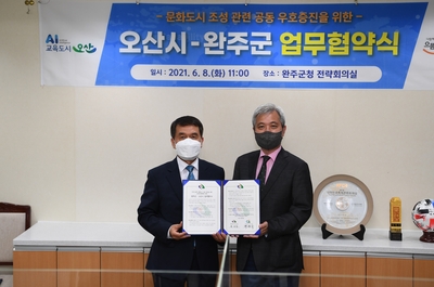 완주군-오산시문화도시관련업무협약(10).JPG