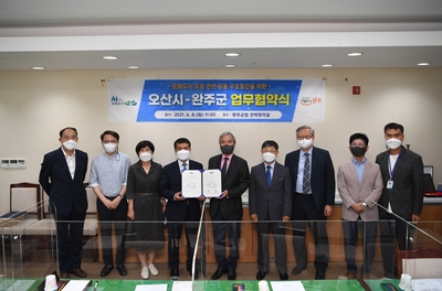 완주군-오산시문화도시관련업무협약(11).JPG