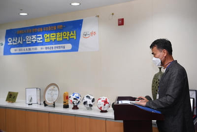완주군-오산시문화도시관련업무협약(3).JPG