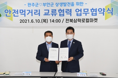 부안군과먹거리교류협력업무협약(8).JPG