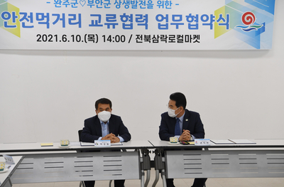 부안군과먹거리교류협력업무협약(1).JPG