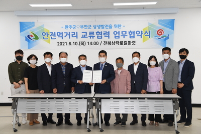 부안군과먹거리교류협력업무협약(9).JPG