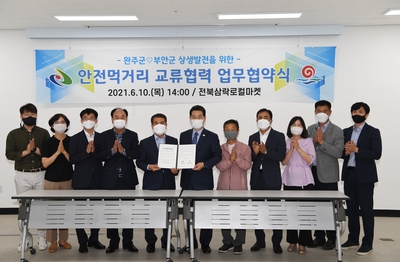 부안군과먹거리교류협력업무협약(10).JPG