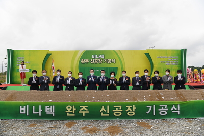 테크노2단지입주기업(비나텍)기공식(11).JPG