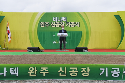 테크노2단지입주기업(비나텍)기공식(2).JPG