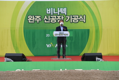 테크노2단지입주기업(비나텍)기공식(4).JPG