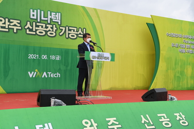 테크노2단지입주기업(비나텍)기공식(6).JPG