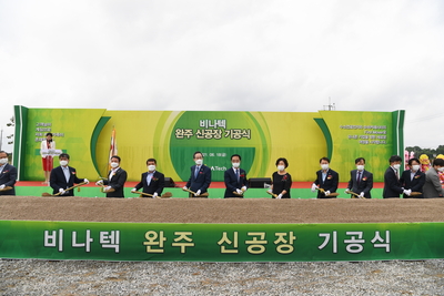 테크노2단지입주기업(비나텍)기공식(8).JPG