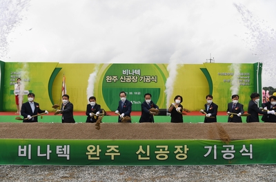 테크노2단지입주기업(비나텍)기공식(9).JPG