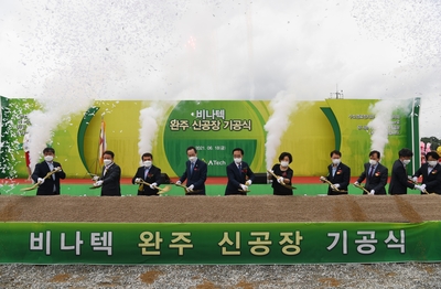 테크노2단지입주기업(비나텍)기공식(10).JPG