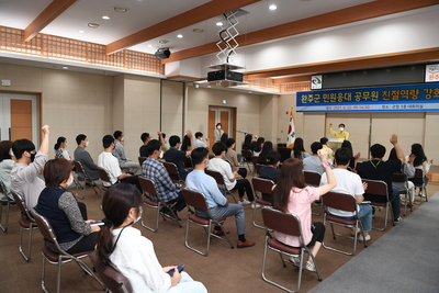 민원응대공무원친절역량강화교육(4).JPG