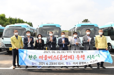 완주완전공영마을버스시승식(15).JPG