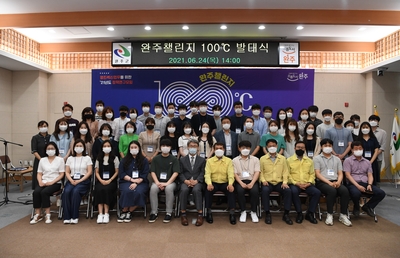 완주챌린지100˚C발대식(11).JPG