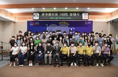 완주챌린지100˚C발대식(12).JPG