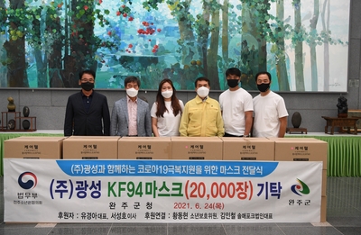 ㈜광성이웃돕기후원물품전달식(5).JPG