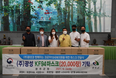 ㈜광성이웃돕기후원물품전달식(7).JPG