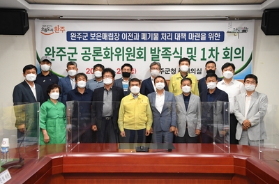 폐기물처리시설조성공론화위원회발족식(35).JPG