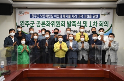 폐기물처리시설조성공론화위원회발족식(36).JPG