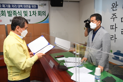 폐기물처리시설조성공론화위원회발족식(10).JPG