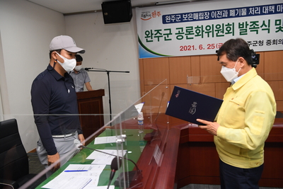 폐기물처리시설조성공론화위원회발족식(13).JPG