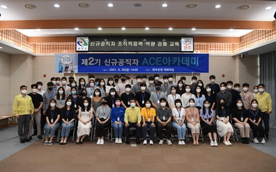 신규공직자ACE아카데미(8).JPG