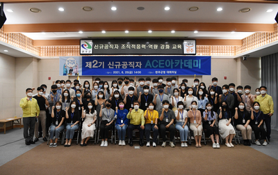 신규공직자ACE아카데미(9).JPG
