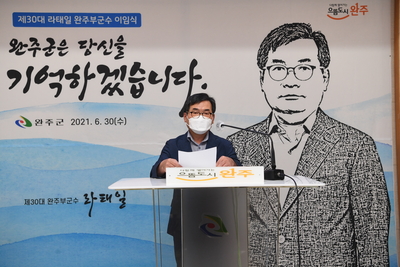완주군부군수이임식(7).JPG