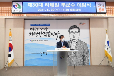 완주군부군수이임식(16).JPG