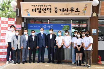 청년마을만들기합동발대식(68).JPG