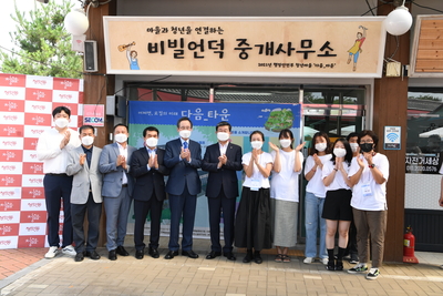 청년마을만들기합동발대식(69).JPG