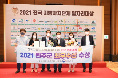 전국지방자치단체일자리대상(10).JPG
