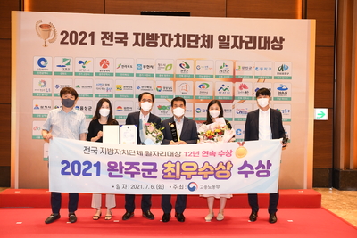 전국지방자치단체일자리대상(11).JPG