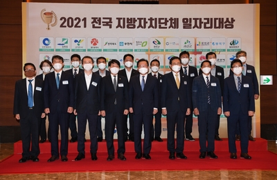 전국지방자치단체일자리대상(3).JPG
