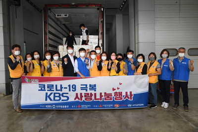 KBS사랑나눔사회공헌활동봉사(19).JPG