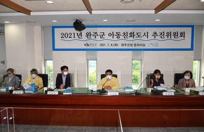 아동친화도시추진위원회(10).JPG