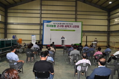 이서농협고구마세척기시연회및출하식(9).JPG