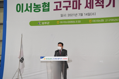 이서농협고구마세척기시연회및출하식(14).JPG