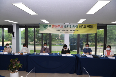 제2차문화도시추진위원회의(6).JPG