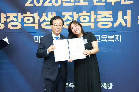 애향장학금 장학증서 전달식 (113).JPG