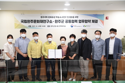 완주군-국립완주문화재연구소업무협약식(11).JPG