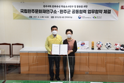 완주군-국립완주문화재연구소업무협약식(9).JPG