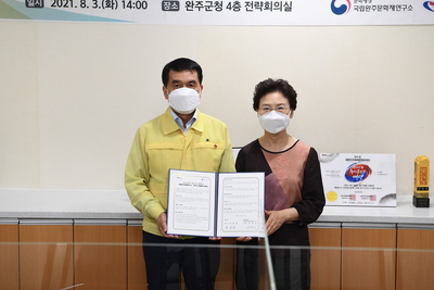 완주군-국립완주문화재연구소업무협약식(10).JPG