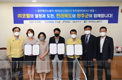 완주군-전라북도-(주)코릴투자협약식(13).JPG