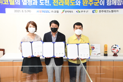 완주군-전라북도-(주)코릴투자협약식(11).JPG