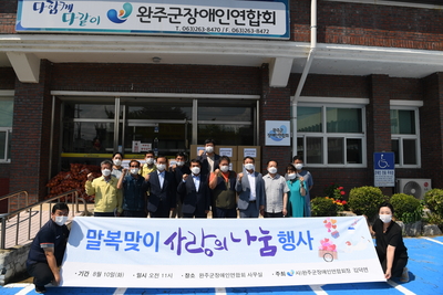 완주군장애인연합회,말복맞이사랑의나눔행사(3).JPG